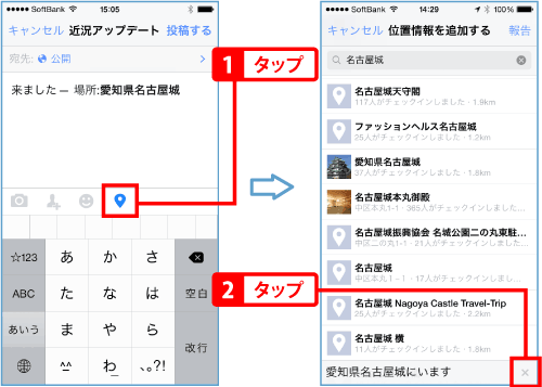 現在地の取り消し