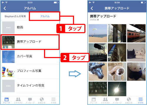 友達のタイムラインを見る Facebookの使い方 Teachme Iphone