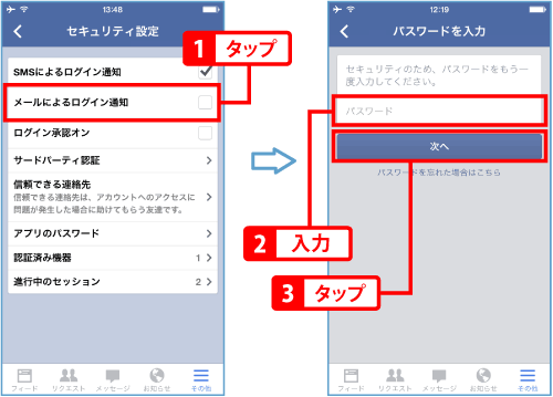 ログイン通知