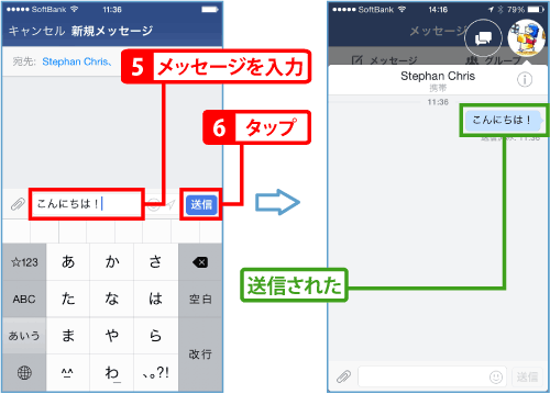 メッセージを送信