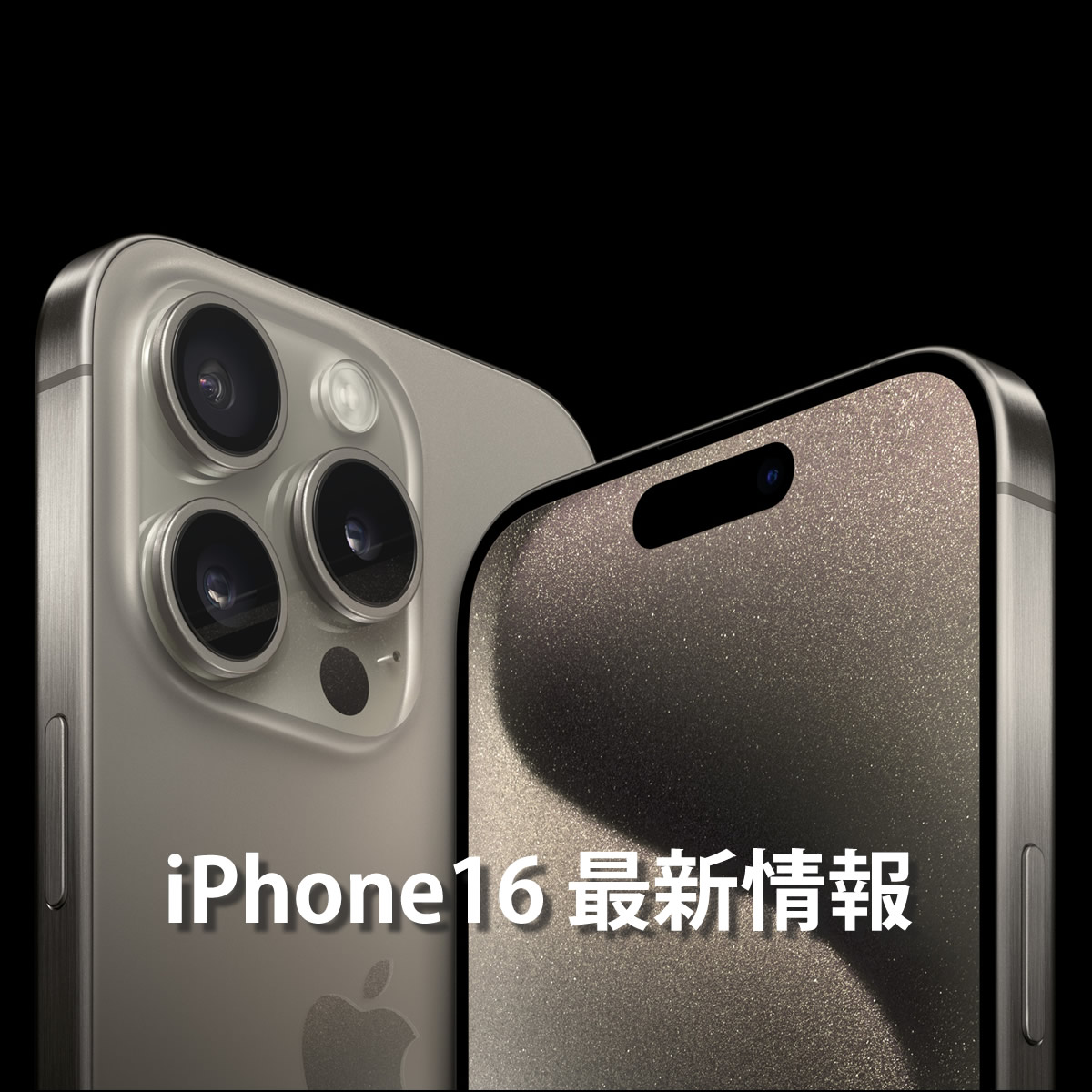 iPhone16 512GB ホワイト シャッター音切替可能モデル 技適有り iPhone16 512GB ホワイト シャッター音切替可能モデル 技適有り
