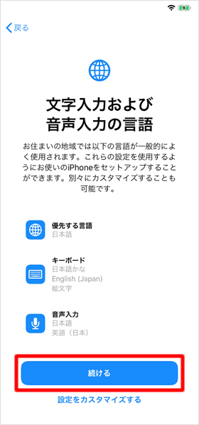 文字音声入力