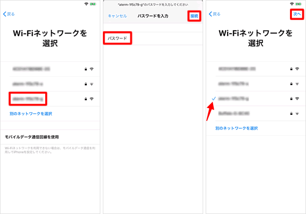 Iphoneのアクティベートと初期設定 Teachme Iphone