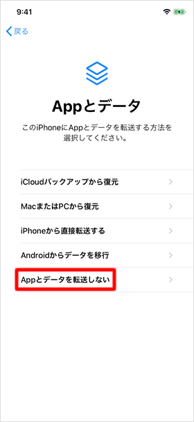 Appとデータ