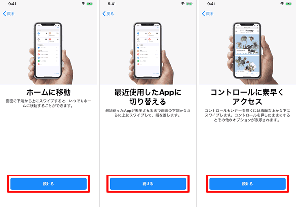 Iphoneのアクティベートと初期設定 Teachme Iphone