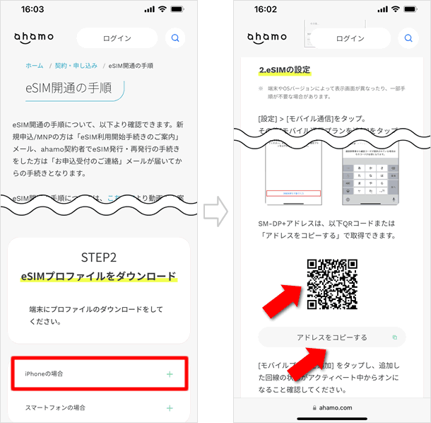 QRコードを表示またはアドレスをコピーする