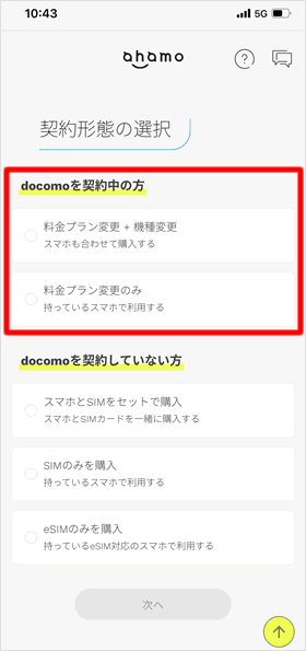 申し込み手続き