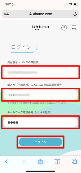 ログイン