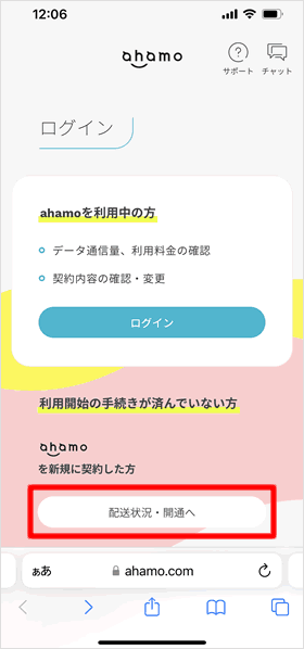 受付番号でログイン