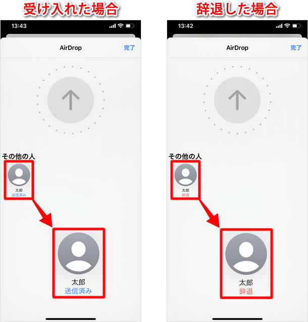 受け入れ・辞退の表示