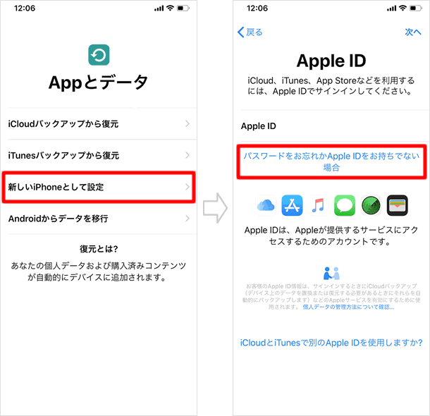 Apple Idの作成方法 全手順 Teachme Iphone