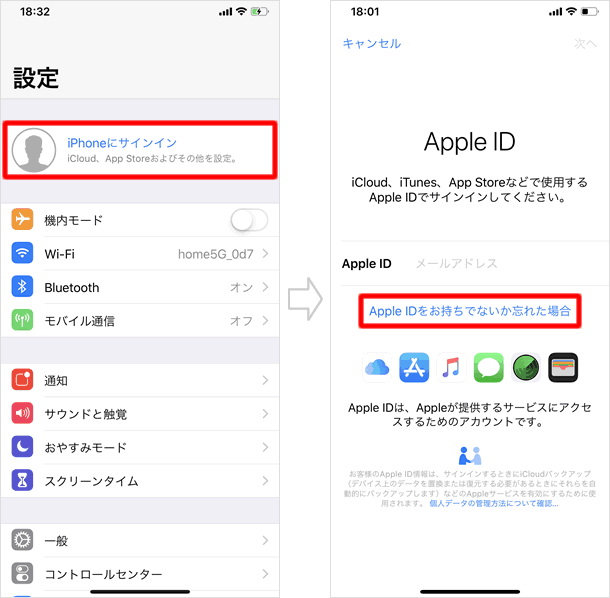 を 設定 更新 id Apple 【解決】iPhoneで「AppleID設定を更新（確認）」と表示される場合の対処設定方法