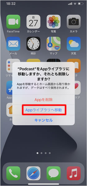 非 表示 ライブラリ app