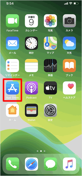 App Storeの使い方 アプリのダウンロード インストール方法 Teachme Iphone