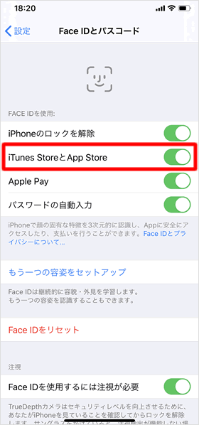 「iTunes StoreとApp Store」をオンにする