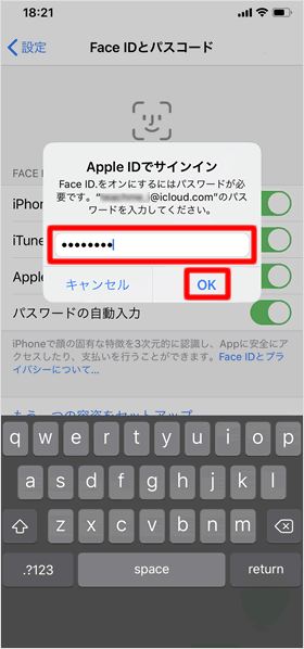 Apple IDのパスワードを入力する