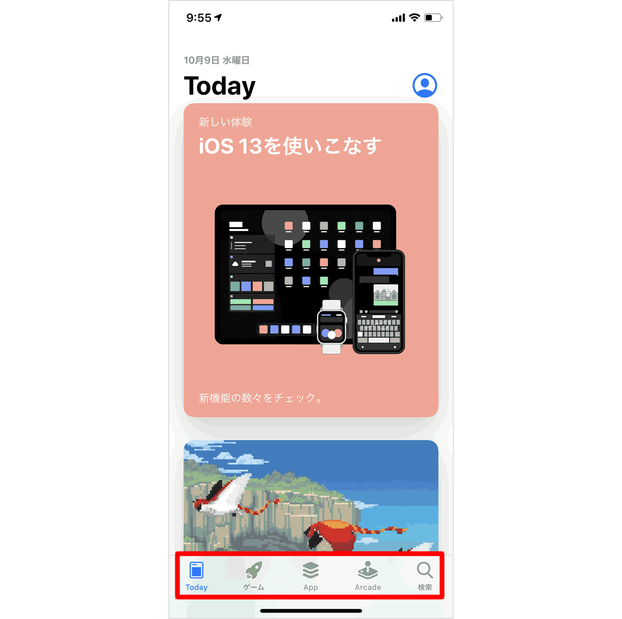 App Storeの使い方 アプリのダウンロード インストール方法 Teachme Iphone