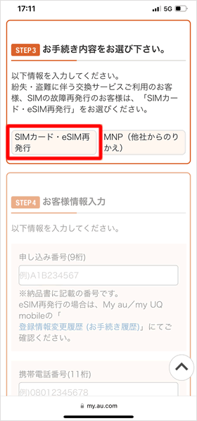 お手続き内容をお選びください。