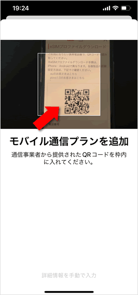 QRコードを読み取る