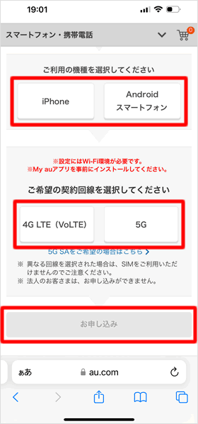 残りの項目を選択する