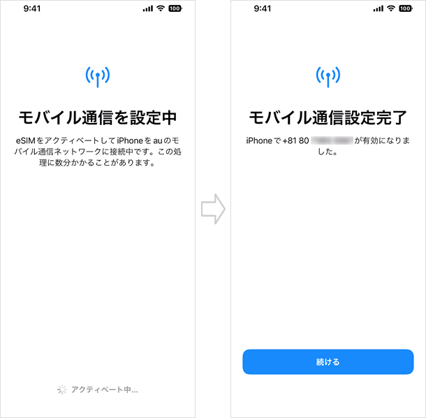 au公式サイトにアクセスして「検索」する