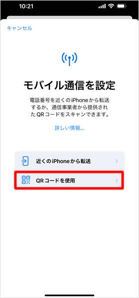 QRコードが表示される