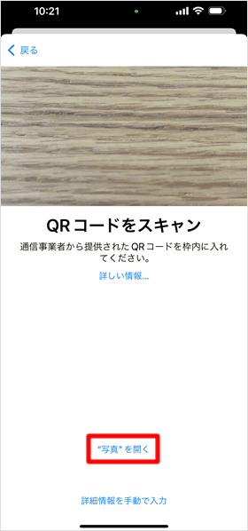 QRコードが表示される