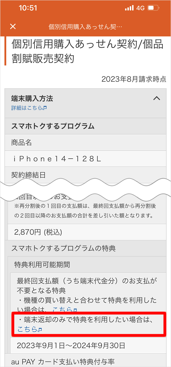 複数のロック画面を切り替える