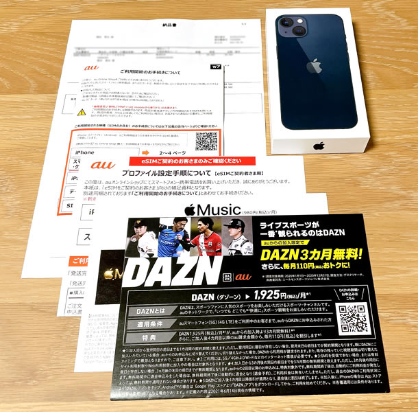 Auのiphone13が届いた後の回線切り替えと初期設定 Teachme Iphone