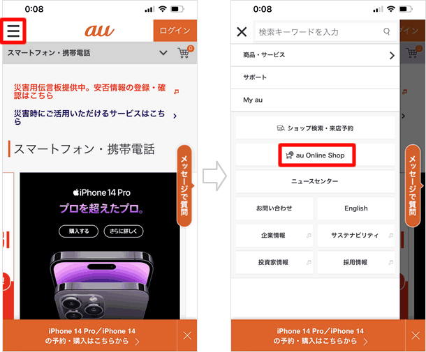 au Online Shop