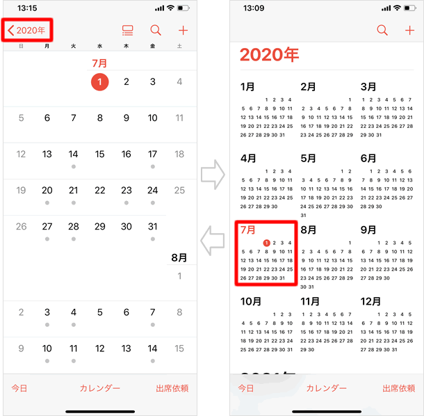 カレンダーの使い方 基本操作と設定方法 Teachme Iphone