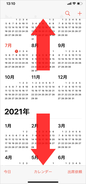 年間カレンダー1