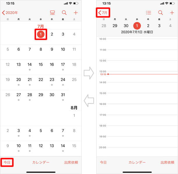 カレンダーの使い方 基本操作 Teachme Iphone