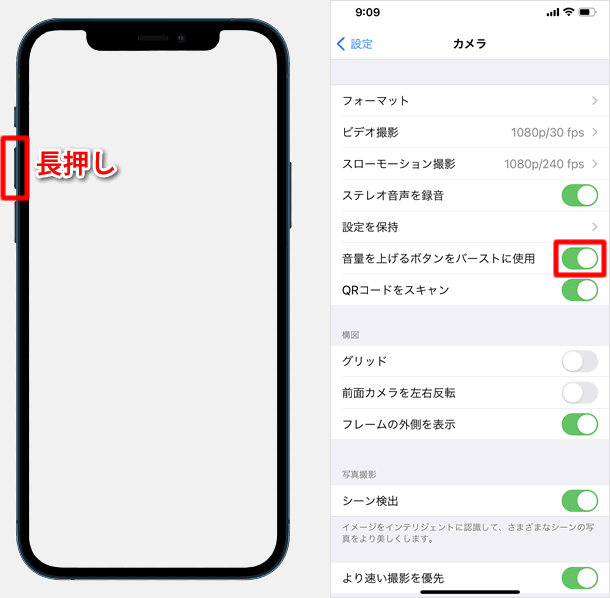 バーストモード カメラの連射 の使い方 バースト写真の削除方法 Teachme Iphone