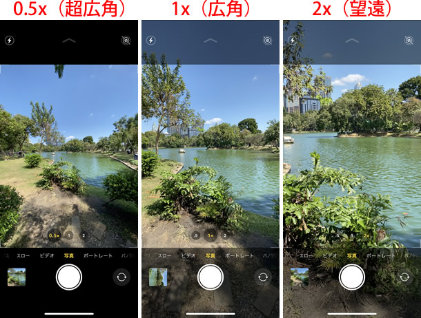 Iphone 12 12 Pro 超広角 広角 望遠カメラの使い方 Teachme Iphone