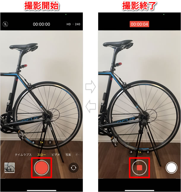 撮影開始・終了