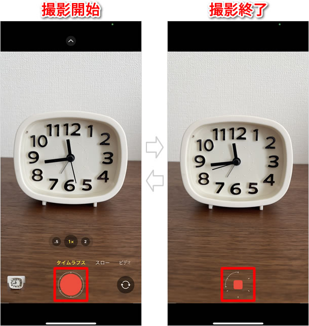 撮影開始・終了
