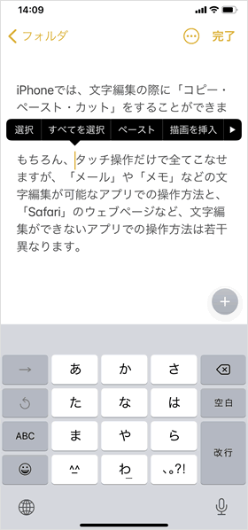 選択、すべてを選択、ペースト