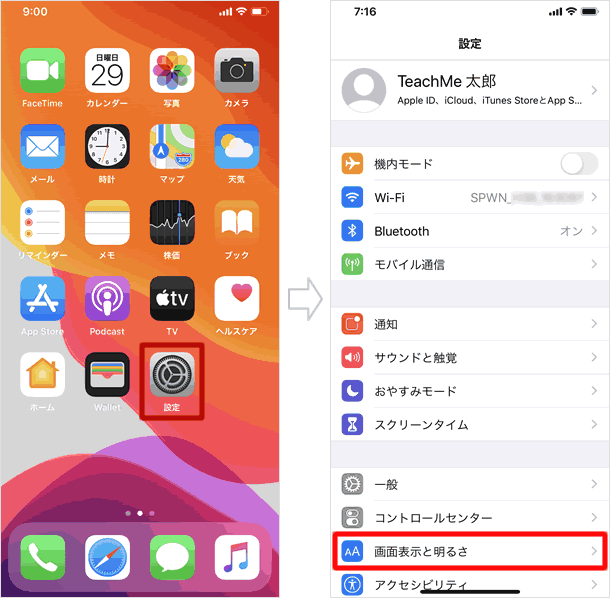 Ios 13 ダークモードの設定と解除 時間指定 対応壁紙 Teachme Iphone