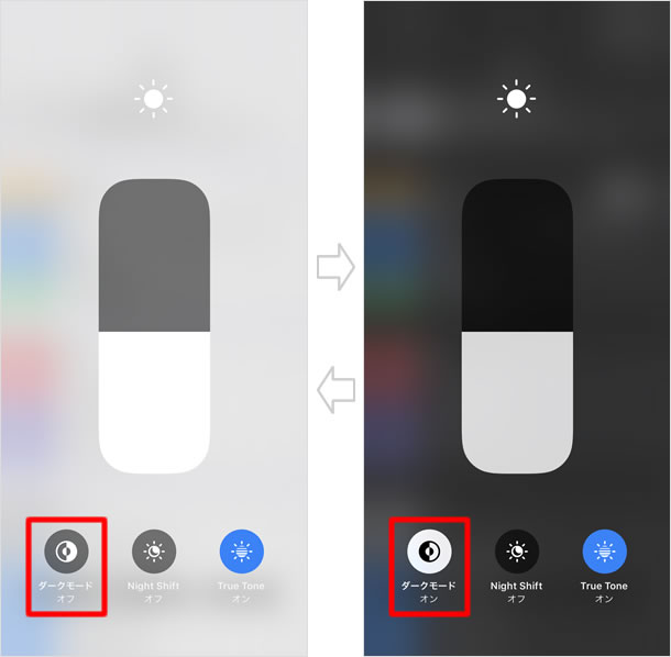 ダークモードの設定と解除 時間指定 対応壁紙 Teachme Iphone