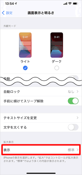 表示