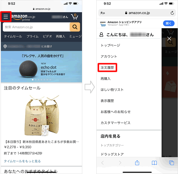 ドコモ amazon prime