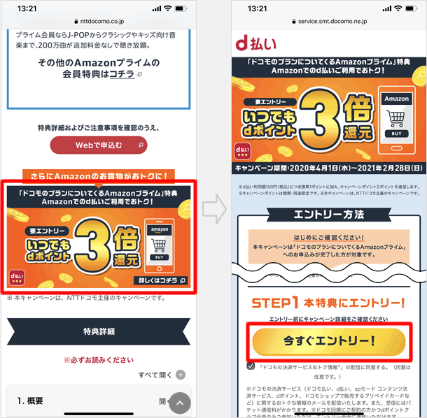 複数回線 ドコモ amazonプライム