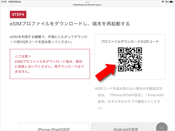 QRコード