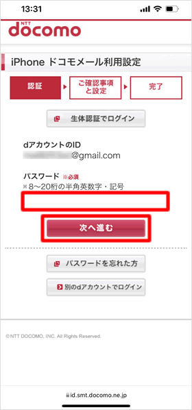 ログイン