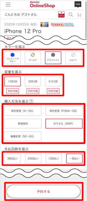 カラー容量等選択