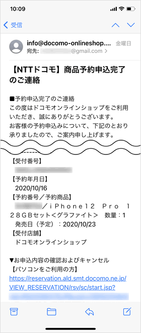 メール