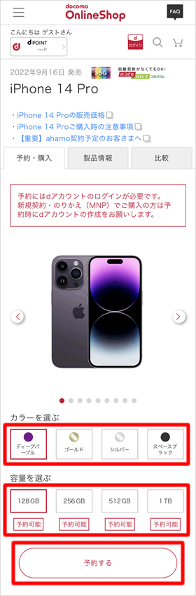 機種選択
