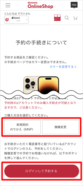 機種選択
