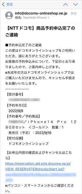 メール